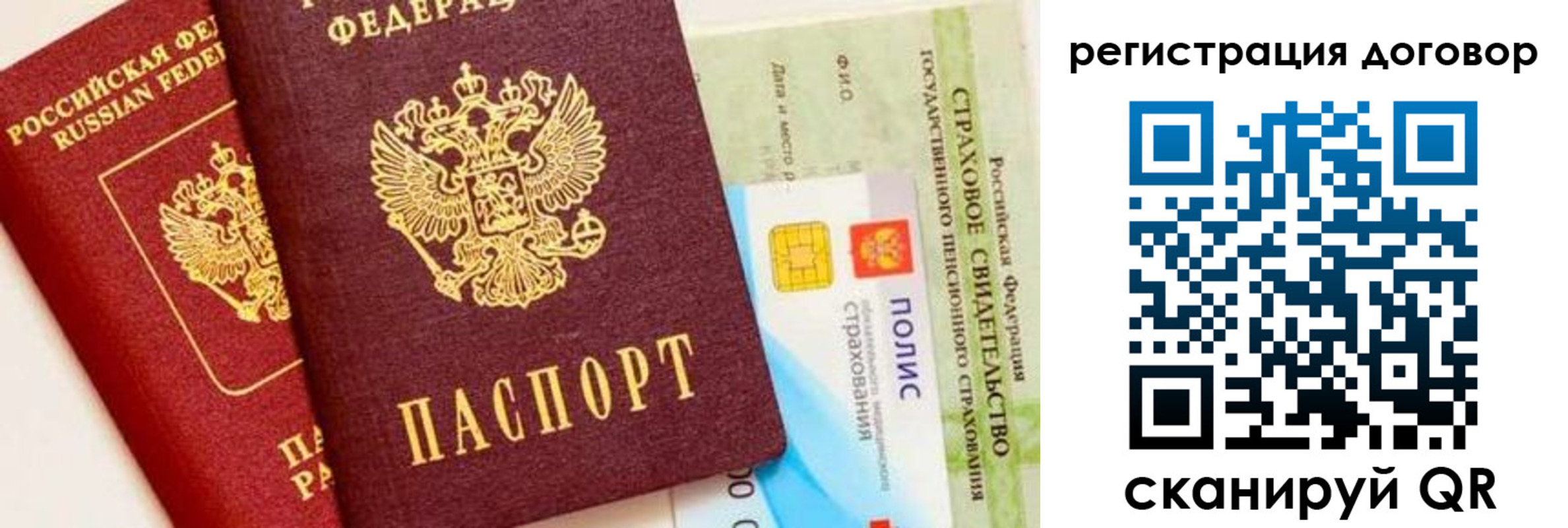 прописка для школы в Киришах
