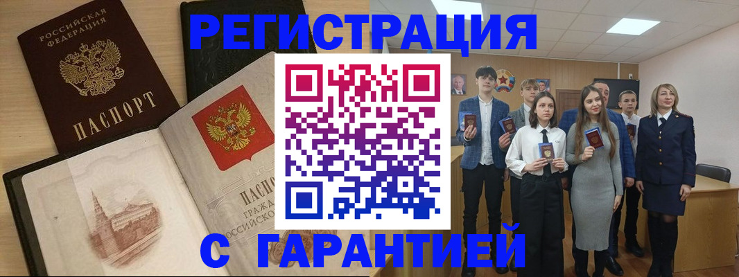 временная регистрация для всех в Киришах