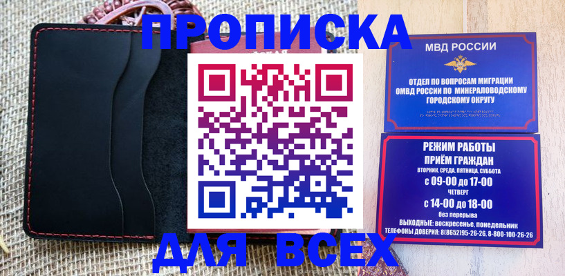 временная регистрация надежно в Киришах