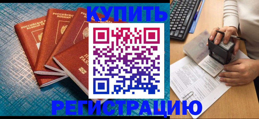 временная регистрация в квартире в Киришах