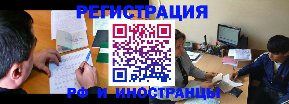 прописка для работы в Киришах