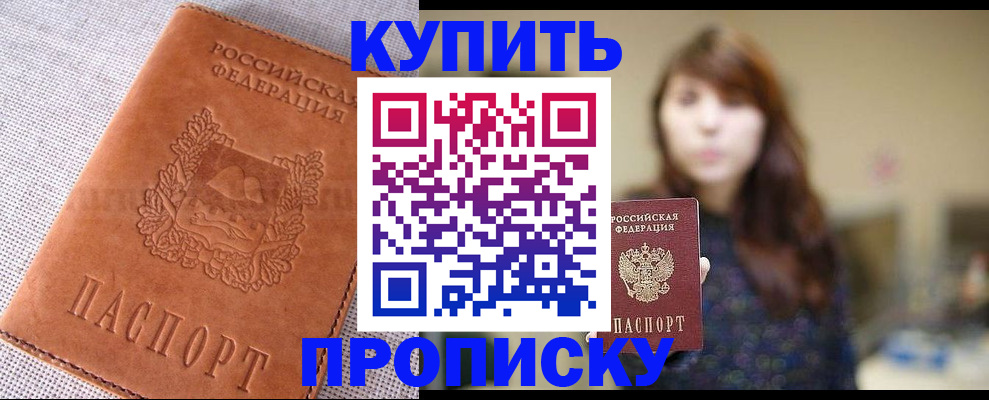 прописка поиск в Киришах