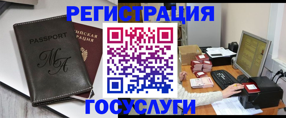 прописка для школы в Киришах