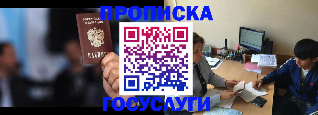 временная регистрация госуслуги в Киришах