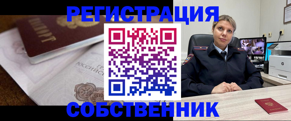 прописка для военкомата в Киришах