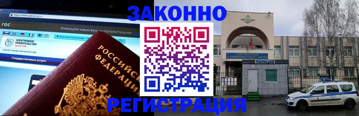 временная регистрация поиск в Киришах