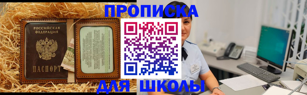 прописка гарантия в Киришах