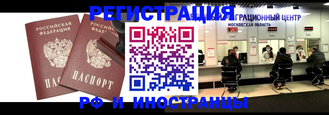 временная регистрация в Киришах