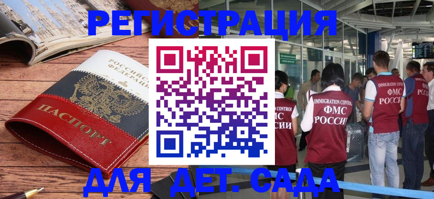 прописка в Киришах